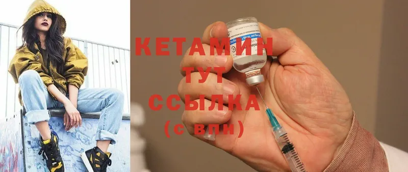 КЕТАМИН ketamine  Калининск 