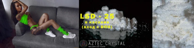 LSD-25 экстази кислота  KRAKEN рабочий сайт  Калининск 