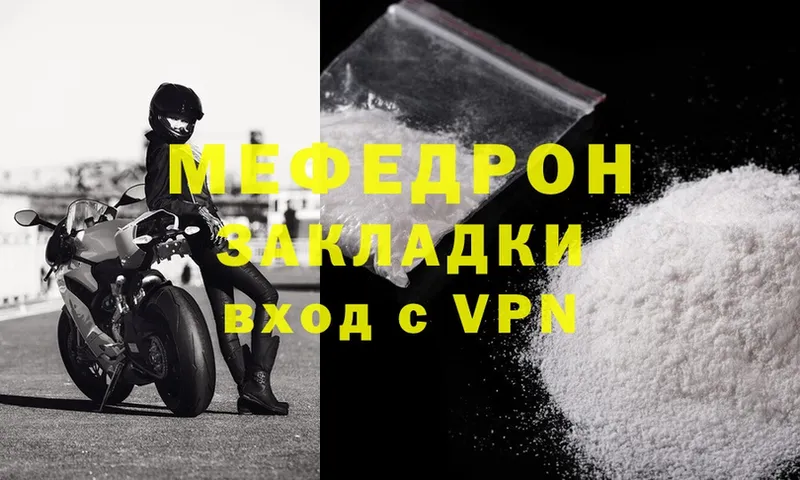 МЕФ mephedrone  купить   Калининск 