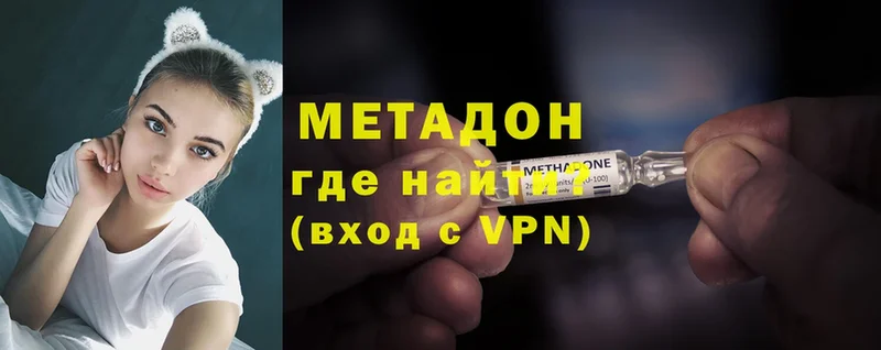 хочу наркоту  mega tor  МЕТАДОН кристалл  Калининск 